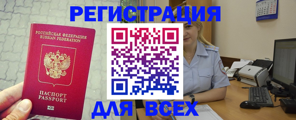 прописка законно в Приморском крае