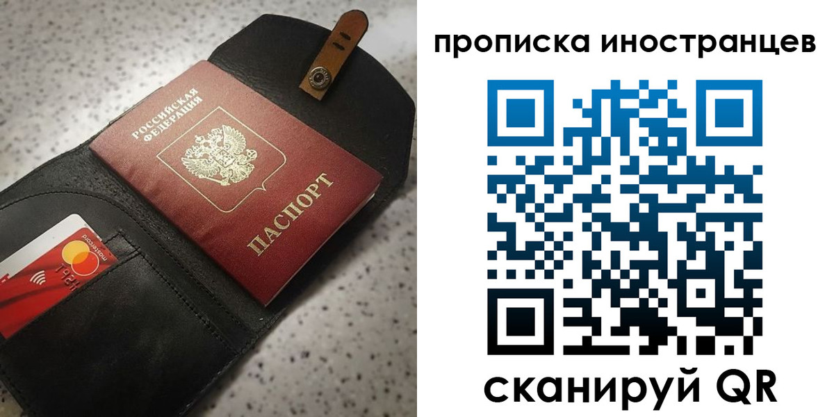 прописка для военкомата в Приморском крае