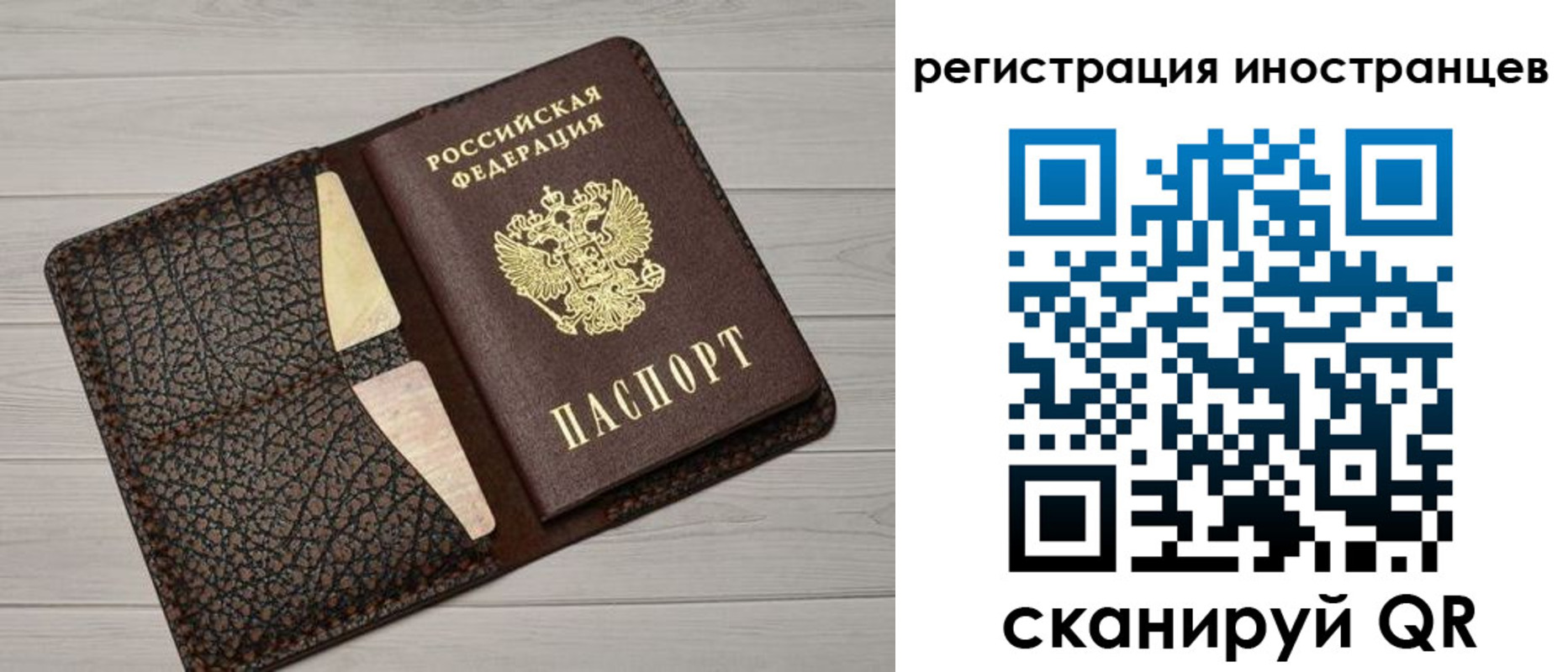 временная регистрация гарантия в Приморском крае