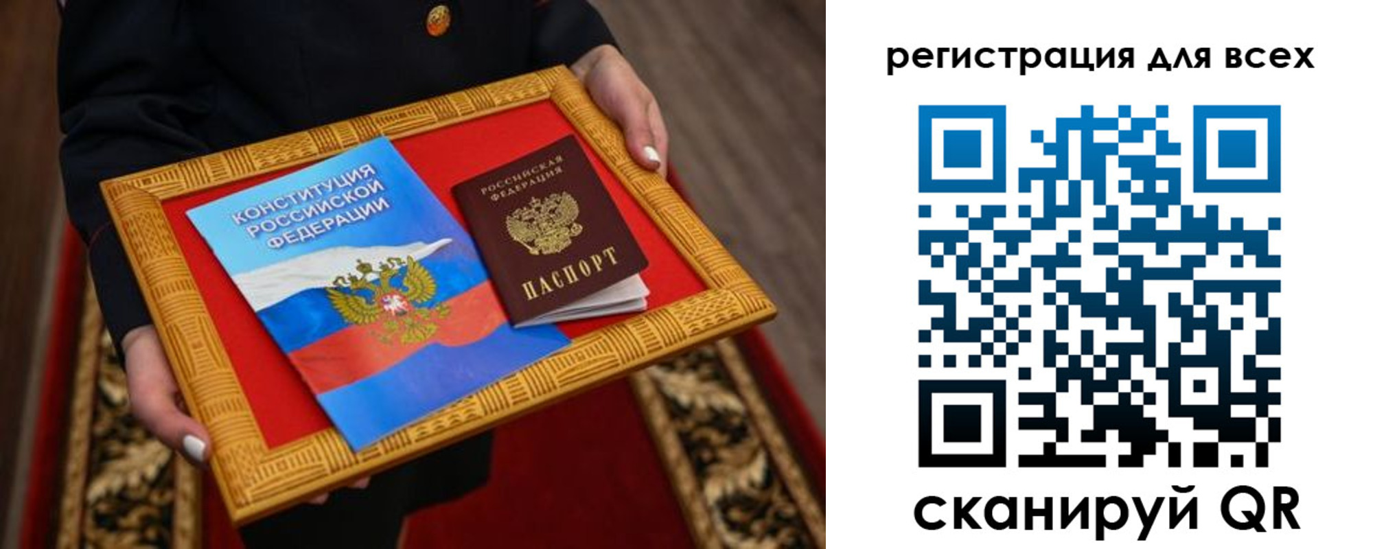 временная регистрация в Приморском крае
