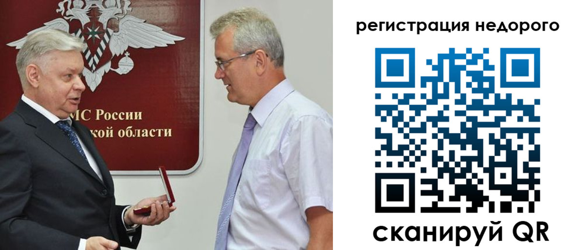 форма 3 в Приморском крае