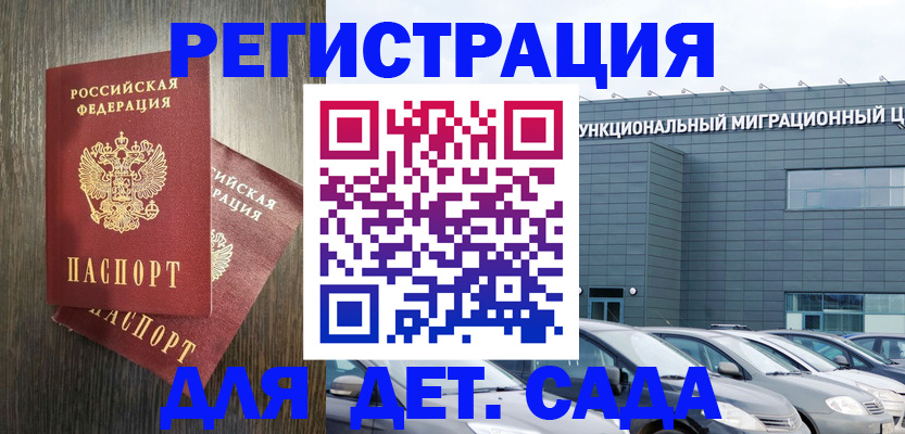 прописка для школы в Приморском крае