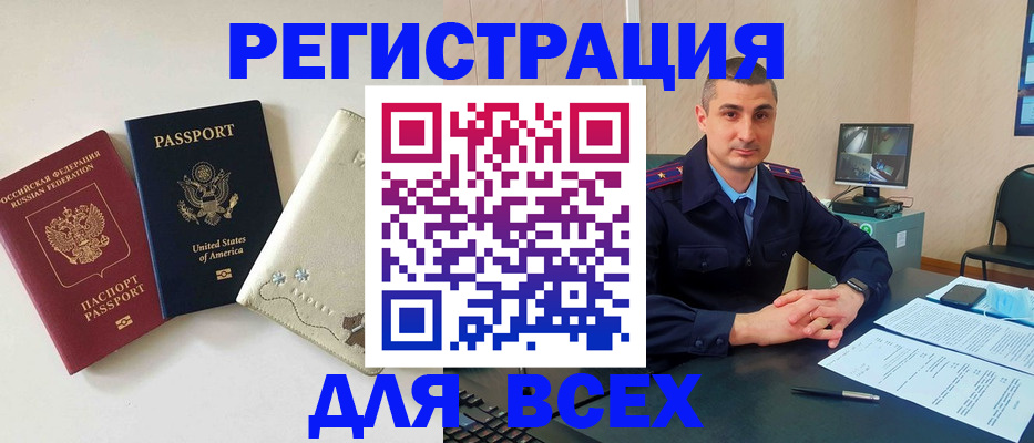 прописка паспорт в Приморском крае