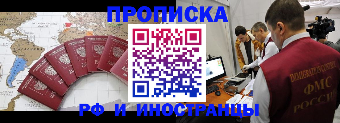 прописка для школы в Приморском крае